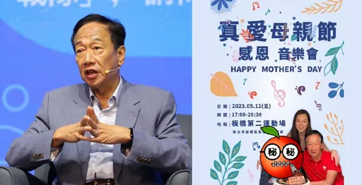 郭台銘終場造勢踩侯友宜地盤！這神秘大咖將現身　宣傳照曝光