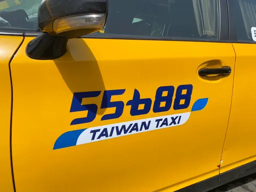 台灣大車隊遭詐團騙個資轉帳手法曝光！　業者：接「+886」來電請秒掛