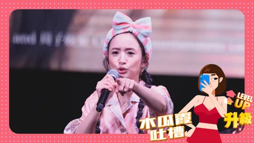 木瓜霞｜煩不煩？林依晨8年婚又被唱衰　中國網友盲信要她帶著女兒快跑