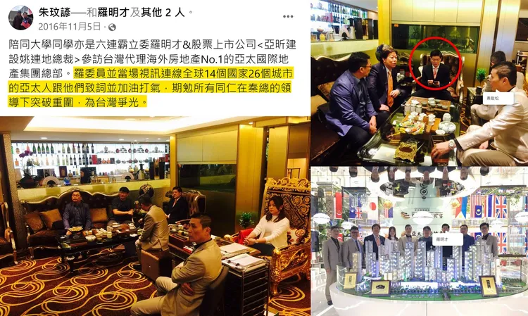 曾柏瑜在臉書po出羅明才跟詐團首腦的合影。取自曾柏瑜臉書