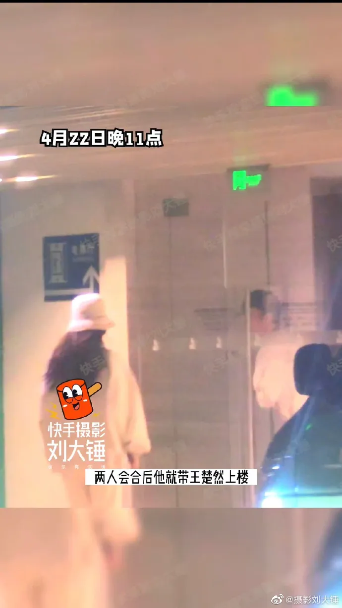 中國狗仔拍到王楚然跟著楊洋的助理上樓。翻攝攝影劉大錘微博