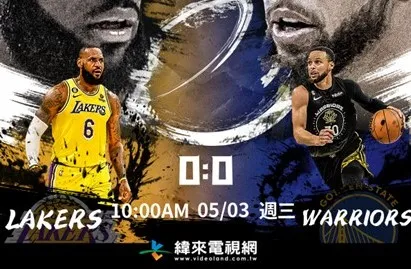 詹皇今大戰柯神!收視保證大對決 看直播抽到美國看NBA總冠軍戰