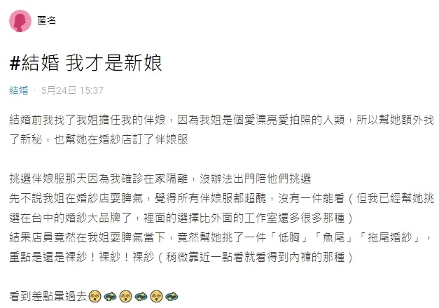 翻攝自論壇Dcard