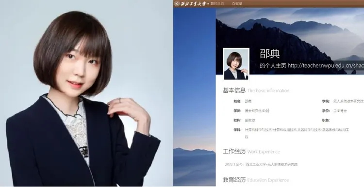 中國西北工業大學正妹副教授邵典形容自己「長相比較可愛、圓臉、顯小」。翻攝中國西北工業大學官網