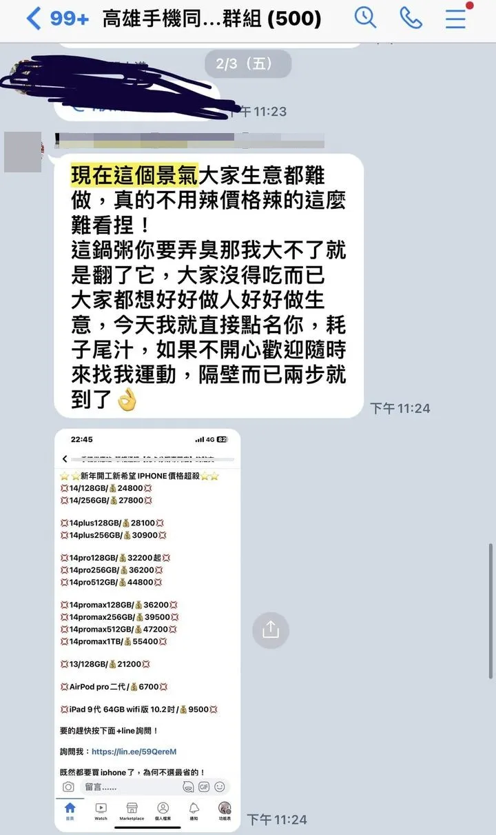謝男疑似不滿尤男的通訊行所賣手機價格太低。翻攝臉書爆料公社