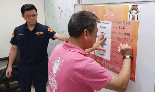 媽祖明誕辰!汐止8廟繞境「先簽公約」 百警防暴力衝突