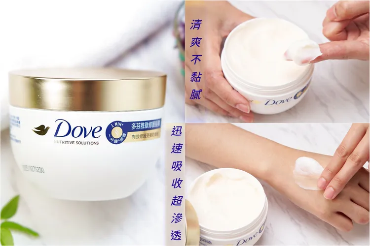 使用護髮膜最怕黏膩感殘留在頭髮上，小編測試質地，打開小金碗後發現非常綿密且延展性高。