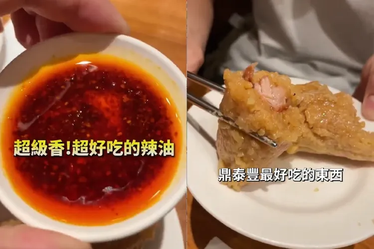 低能林大推鼎泰豐的肉粽。取自低能林YT