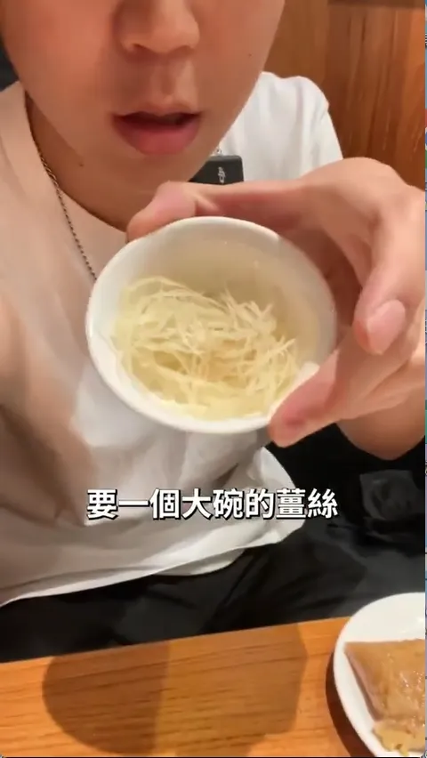 低能林還提醒要多要一點薑絲。取自低能林YT