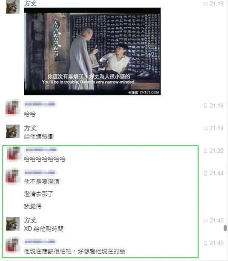 李正皓貼出時間點在爆料中的截圖。翻攝自李正皓臉書