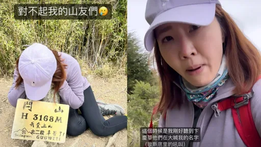 謝忻登山失聯!狂奔半小時「心臟要爆掉了」影片曝光