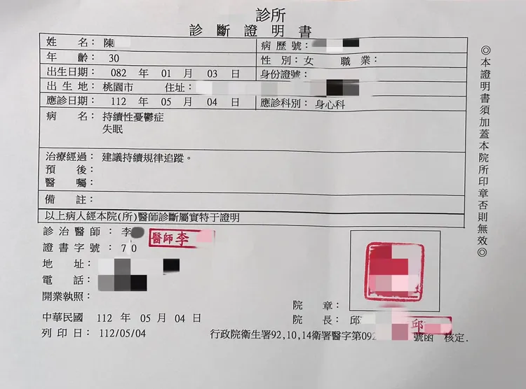 詩亞秀出診斷書。翻攝詩亞臉書