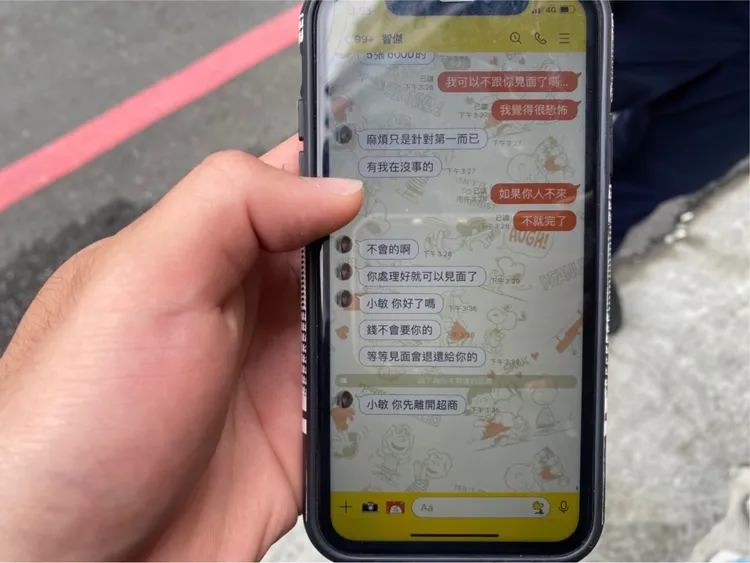 雙方對話。讀者提供
