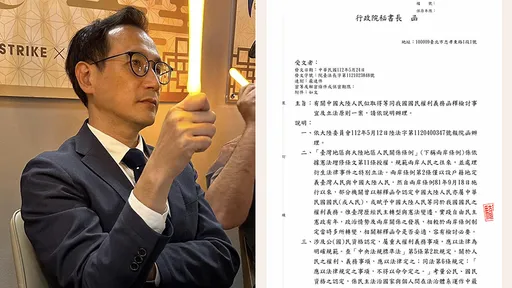 「大陸地區人民亦為中華民國人民」函釋即起停用