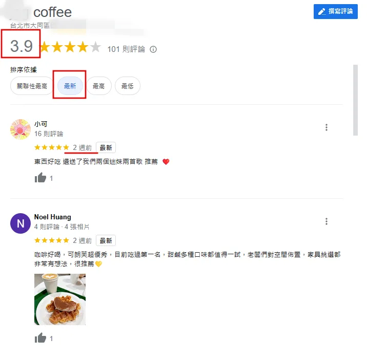 咖啡店Google評論已不見網友一星出征。翻攝自Google