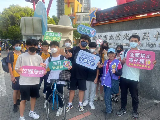 新竹市5/31起擴大校園禁菸範圍 營造無菸校園!讓孩子健康學習