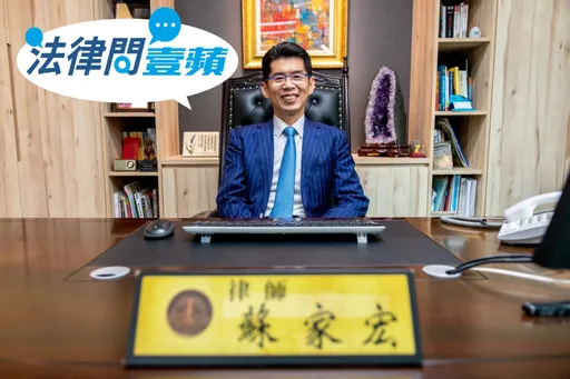 法律问壹苹｜公婆买房登记小姑名下　竟要老公帮付房贷！律师教人妻这招自保