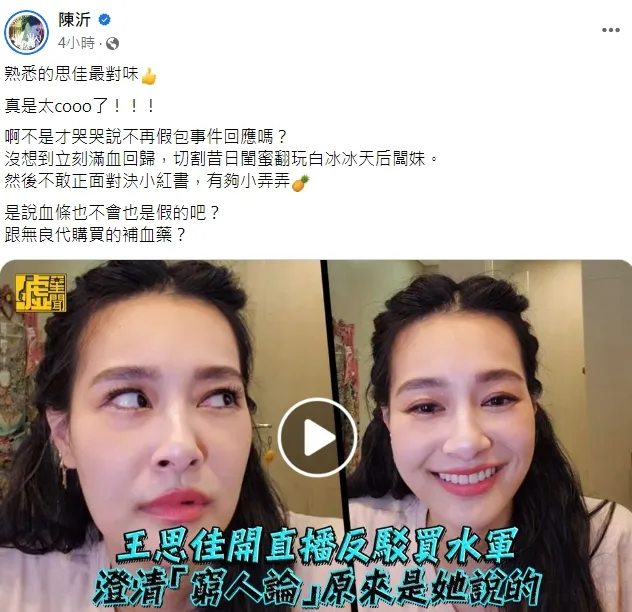 翻攝自陳沂臉書