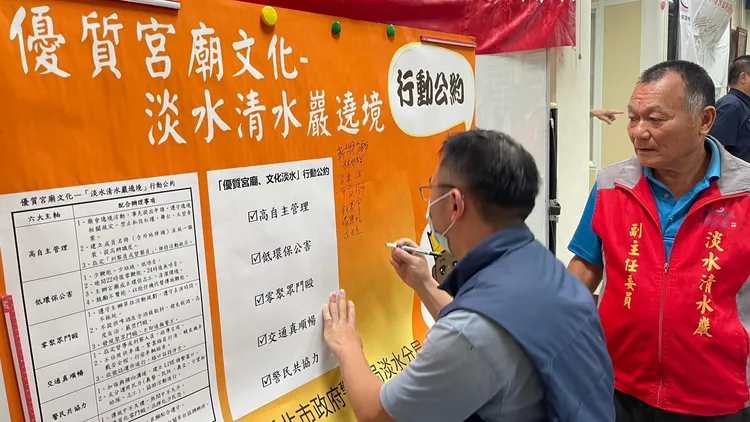 警方邀集宮廟及陣頭代表簽署行動公約。淡水警分局提供