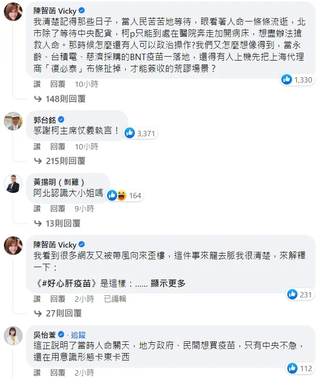 翻攝自柯文哲臉書