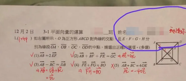 該名老師在考卷上頻頻示愛。翻攝爆料公社