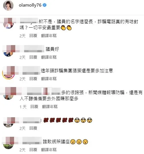 網友議論紛紛。翻攝自田慎節IG olamolly76