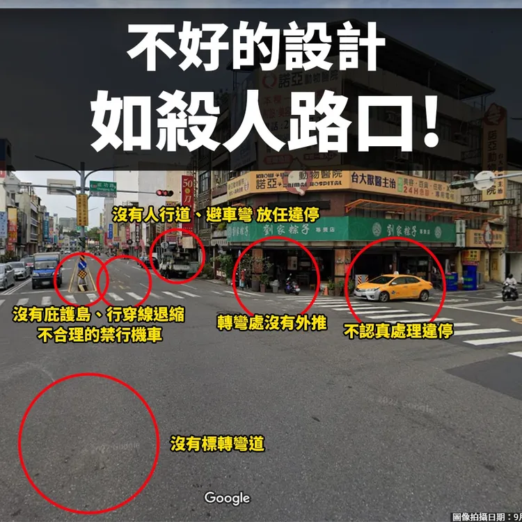 百萬訂閱YouTuber cheap指不好的道路設計，有如殺人路口。翻攝臉書cheap