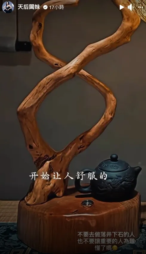 天后闆妹在IG發限時動態，似乎意有所指挺好姊妹王思佳，她說「不要去做落井下石的人，也不要讓重要的人為難，懂了嗎？」翻攝天后闆妹限動