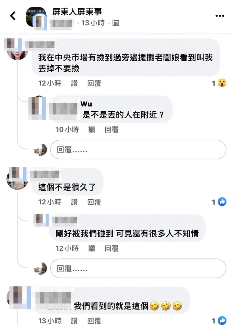 翻攝自臉書「屏東人屏東事」