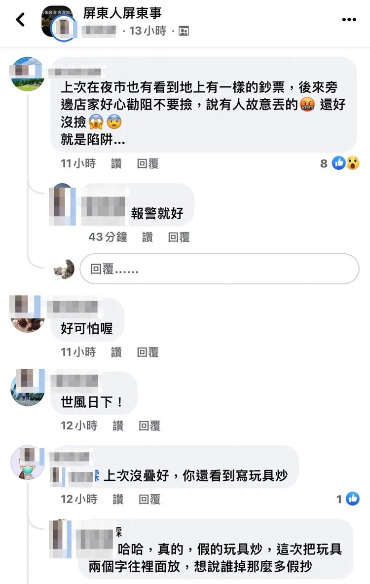 網友留言說也有類似遭遇。翻攝自臉書「屏東人屏東事」
