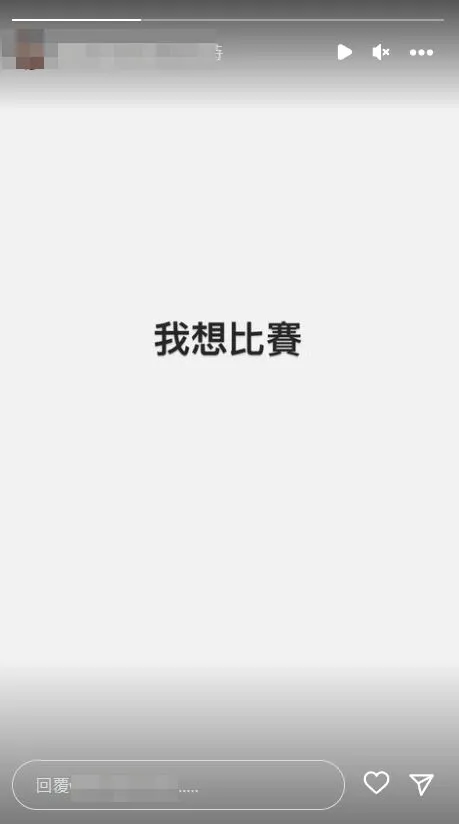 朱男事發後首發聲，最心心念念的仍是健美運動比賽。翻攝自朱男IG