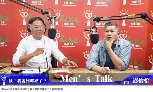 澎恰恰曾對母親大聲！為了這事說謊　談巨債「還好我媽做仙了」