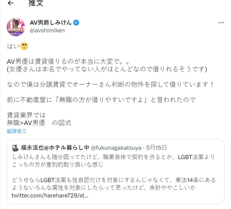 清水健有感而發。取自清水健推特。