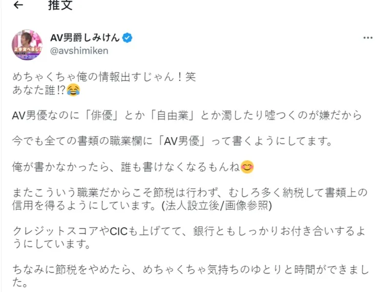 清水健有感而發。取自清水健推特。