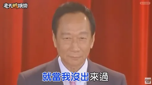 侯友宜出線！網朝聖4年前改編神曲大嘆：郭董不哭