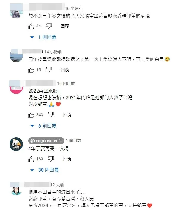 網友看法不一。翻攝自YT頻道「老天鵝娛樂」