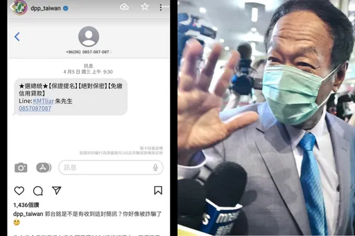 民進黨詐騙梗圖酸「郭台銘087」　原來是他搞的！鄭文燦昔日愛將