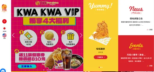 頂呱呱明起調漲 套餐類貴10元!漲幅4.6%