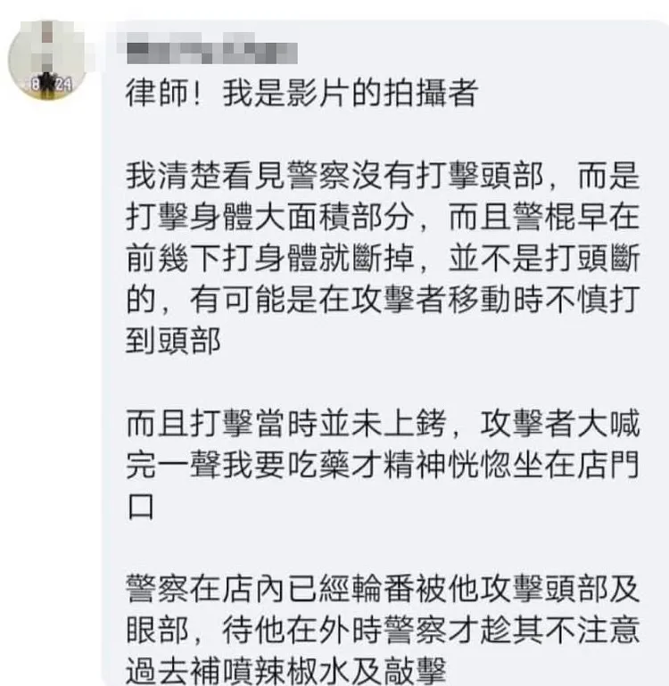鄉民轉發警棍痛擊浩克的影片拍攝者留言。翻攝自論壇PTT