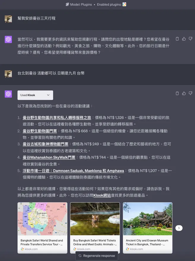 旅客可使用ChatGPT Plugin功能並安裝Klook外掛程式，安排曼谷四天三夜的推薦行程。業者提供