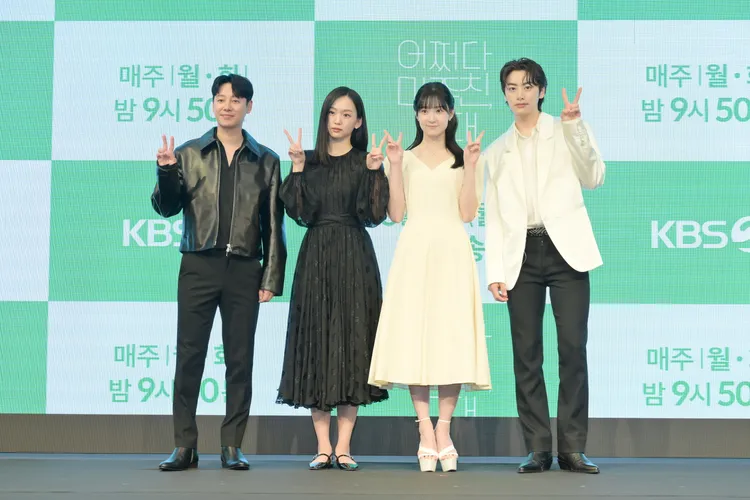 金東旭（左起）、秦基周、徐智慧、李元鄭日前出席《偶然遇見的你》記者會。friDay影音提供