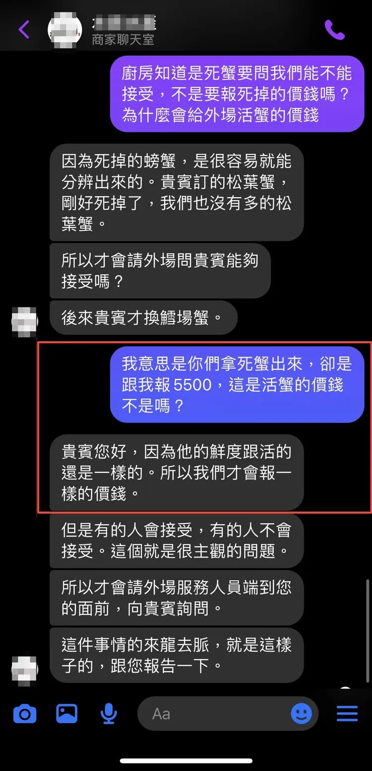 業者認為死的和活體鮮度一樣，才報同價。取自爆料公社