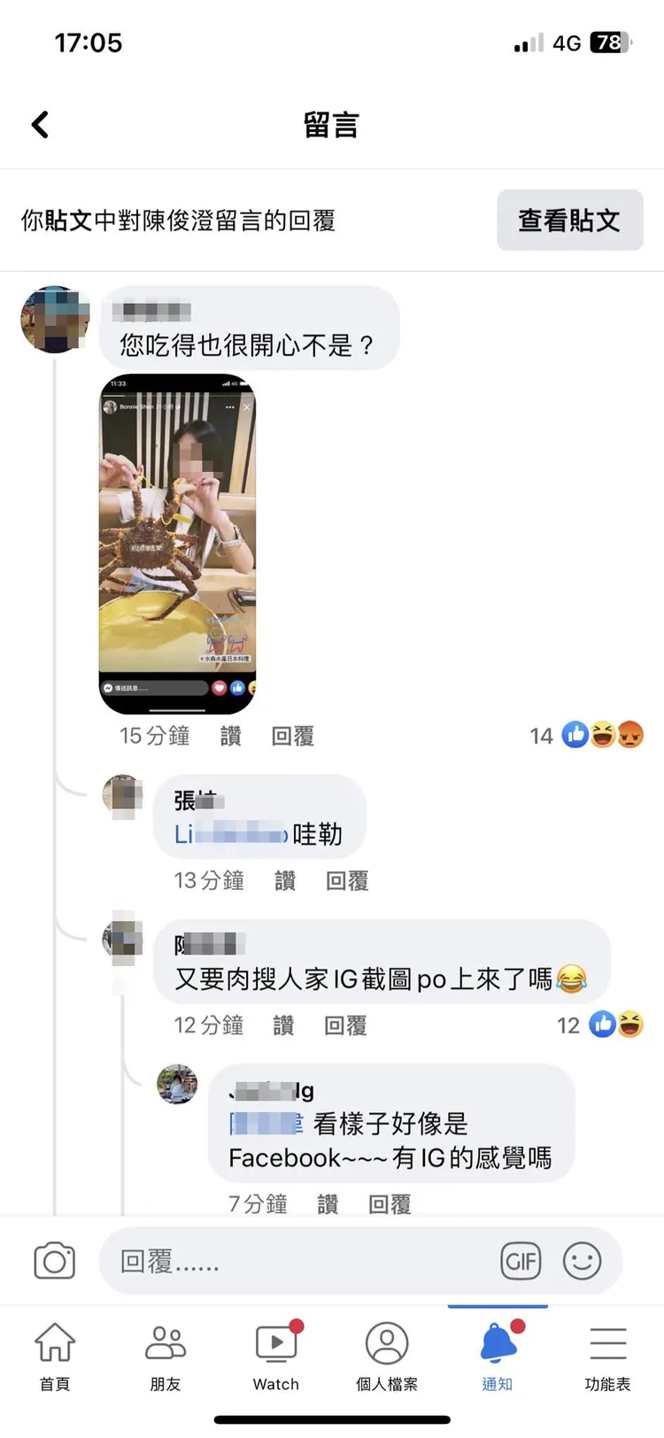 業者在留言區PO出消費者的正臉照嘲諷。取自爆料公社