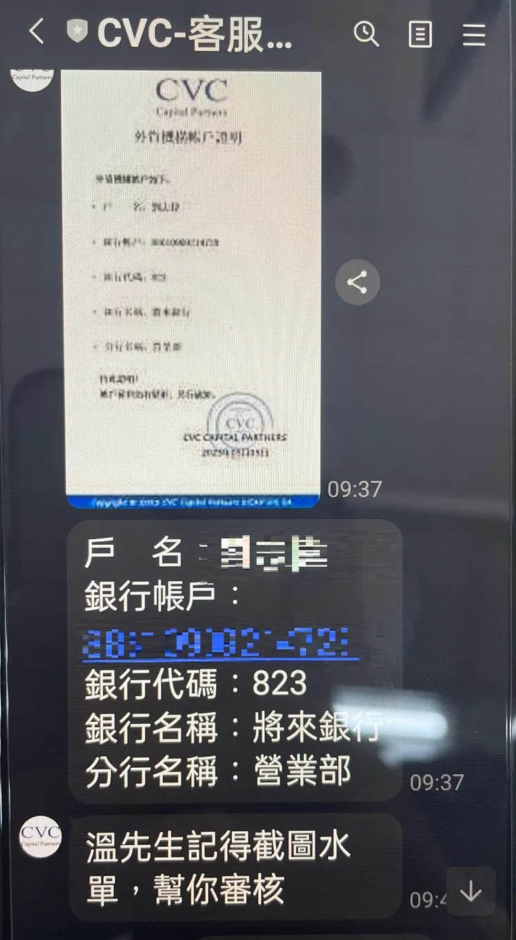 溫男出示對方提供給他的外資機構證明。土城警分局提供