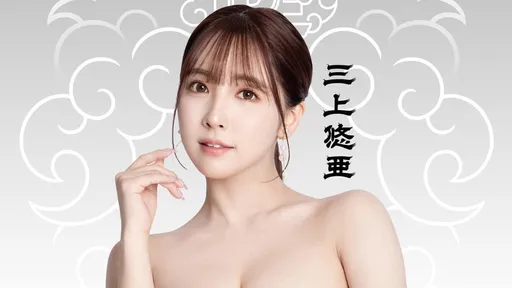 老司機暴動！三上悠亞8/15引退　收山前最後一次訪台時間曝光