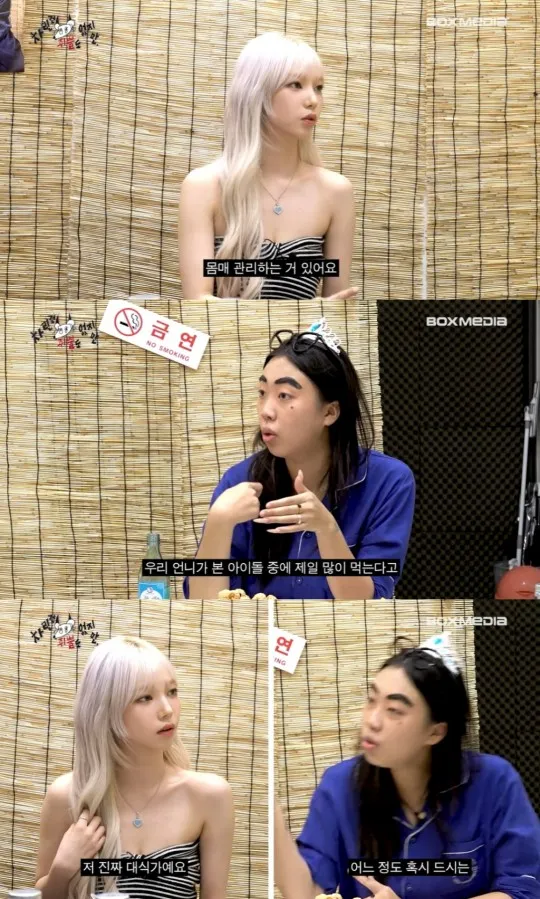 Karina表示自己是大食怪，食量很大。翻攝YouTube