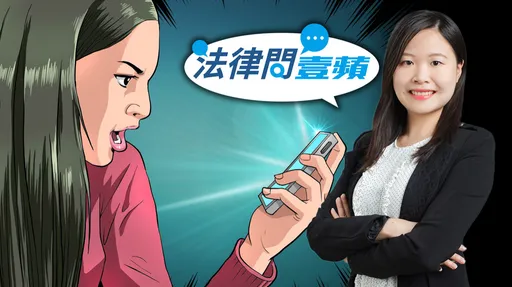 法律問壹蘋|15歲高中妹被男老師騙上床 遭師母怒告求償該怎麼辦