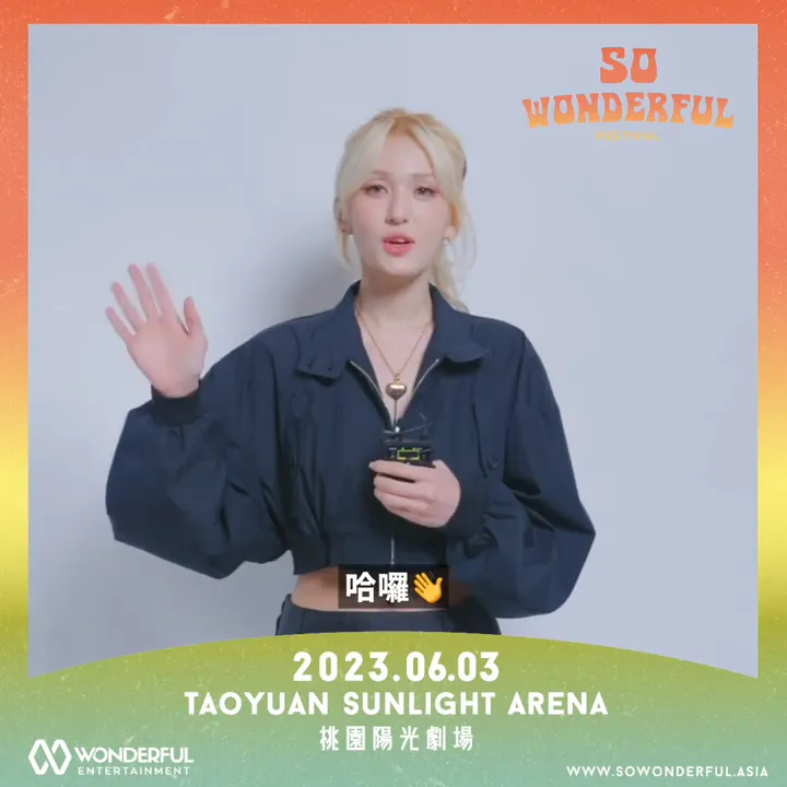 全昭彌向台灣粉絲打招呼。Wonderful Entertainment Asia提供