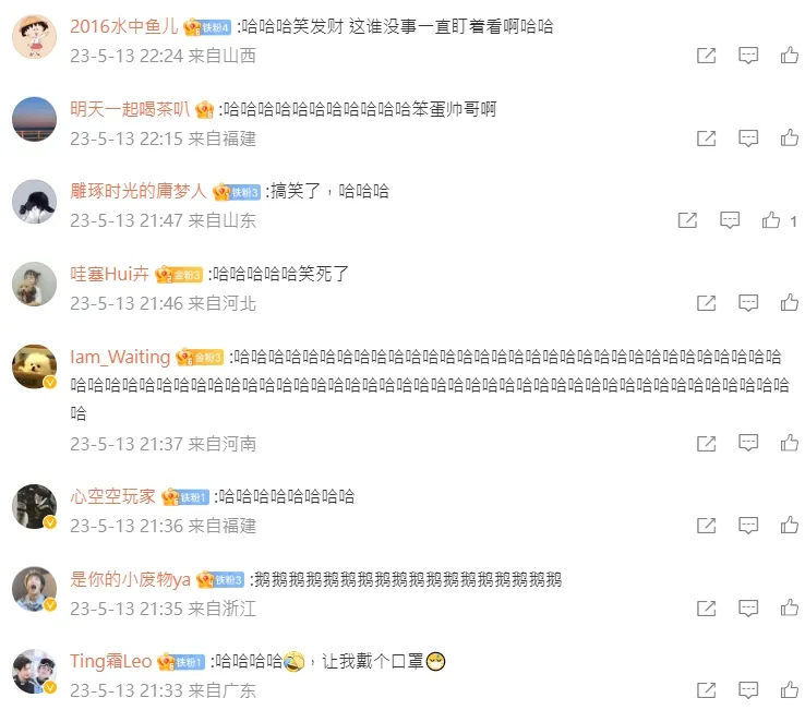 中國網民熱議木子洋穿假CK內褲。翻攝自微博