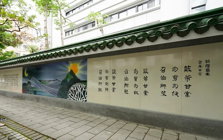 最高法院側面圍牆以裝置藝術及書法，呈現司法公平正義的意象。最高法院提供